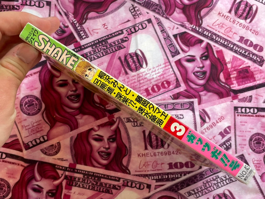 Shake Magazine No. 43 (3/1995)