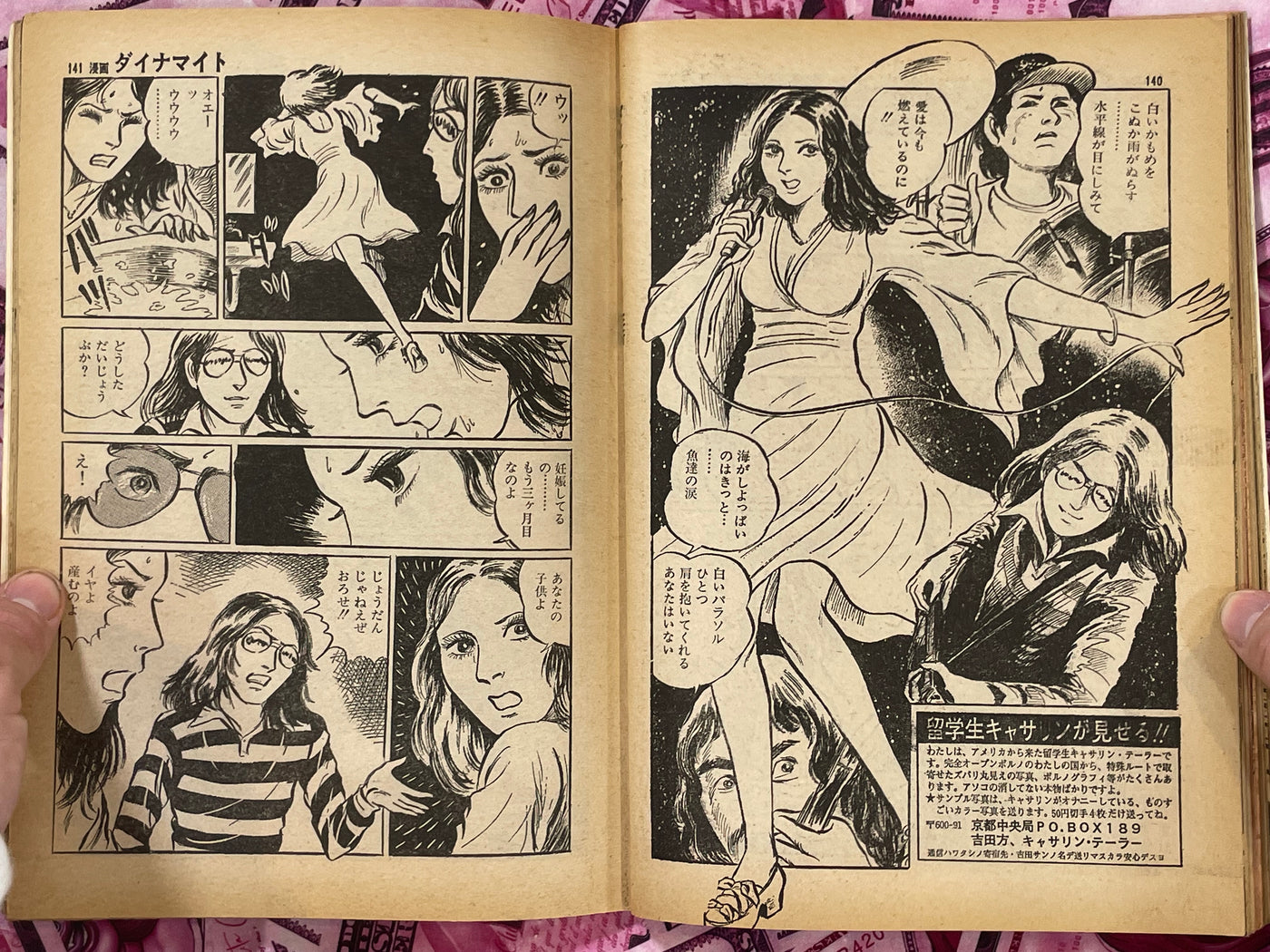 Manga Dynamite Magazine (1/1977)