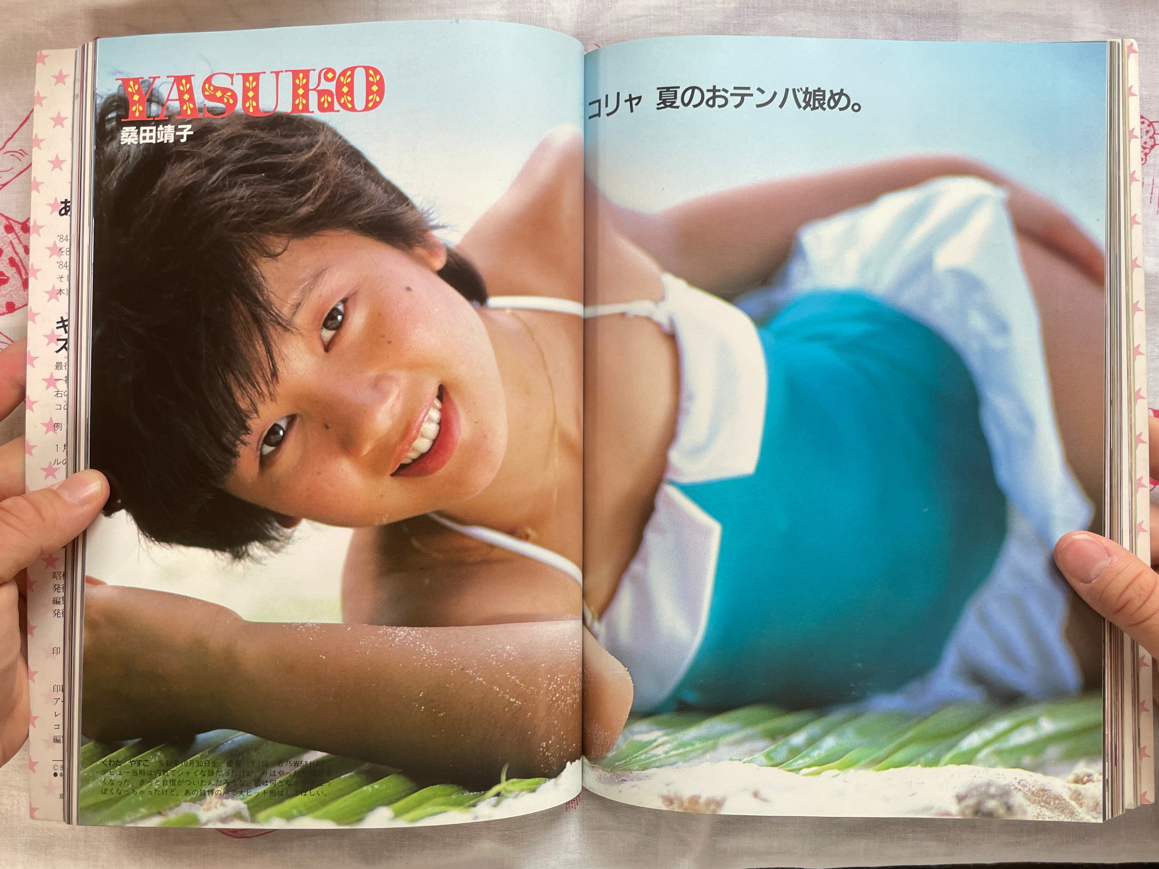 Gal's Mate Best Selection 85 by Playboy Weekly (1985)