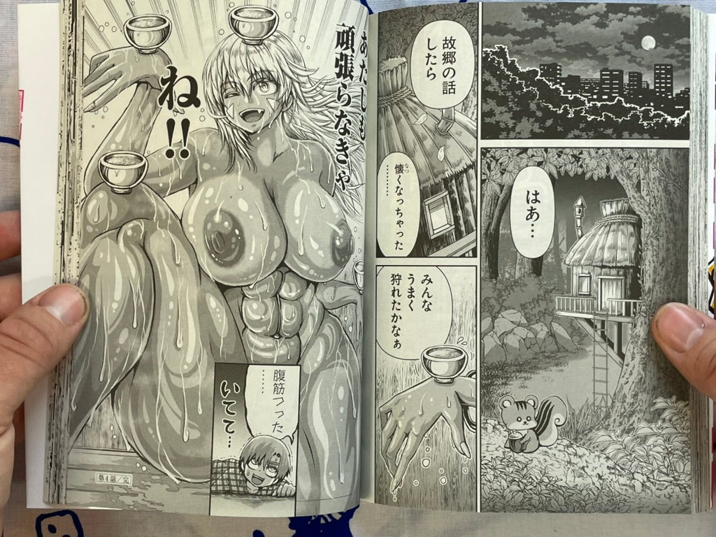 Karigal Vol. 1 - FIRST EDITION by Kuromitsu Rui (2025)