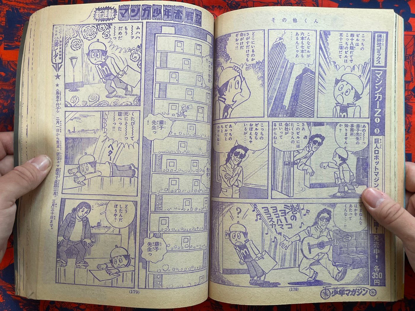 Weekly Shonen Magazine #8 (1976)