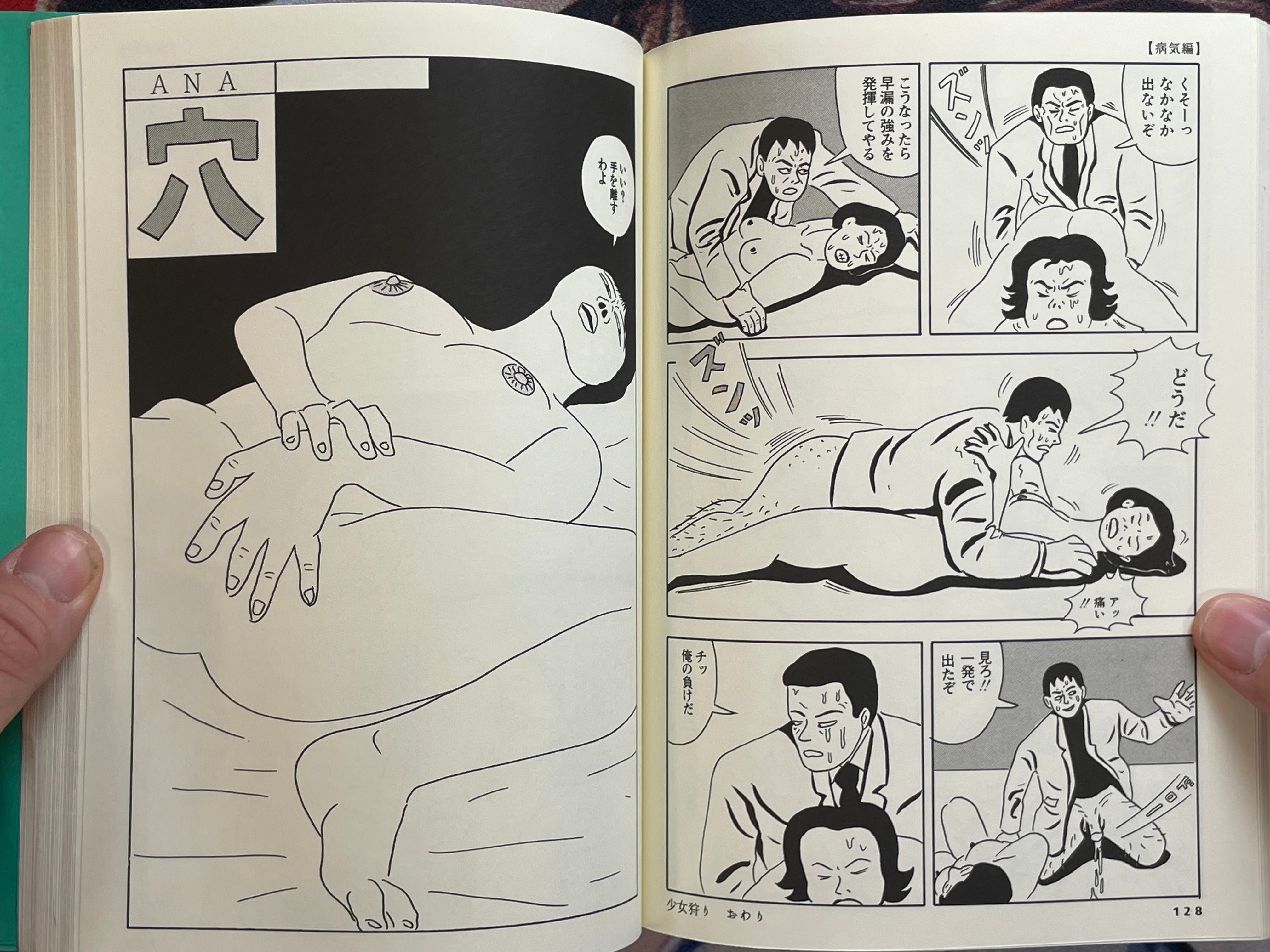 Ebisu Yoshikazu Collection Sickness Edition: Stuffy Nose (2004)