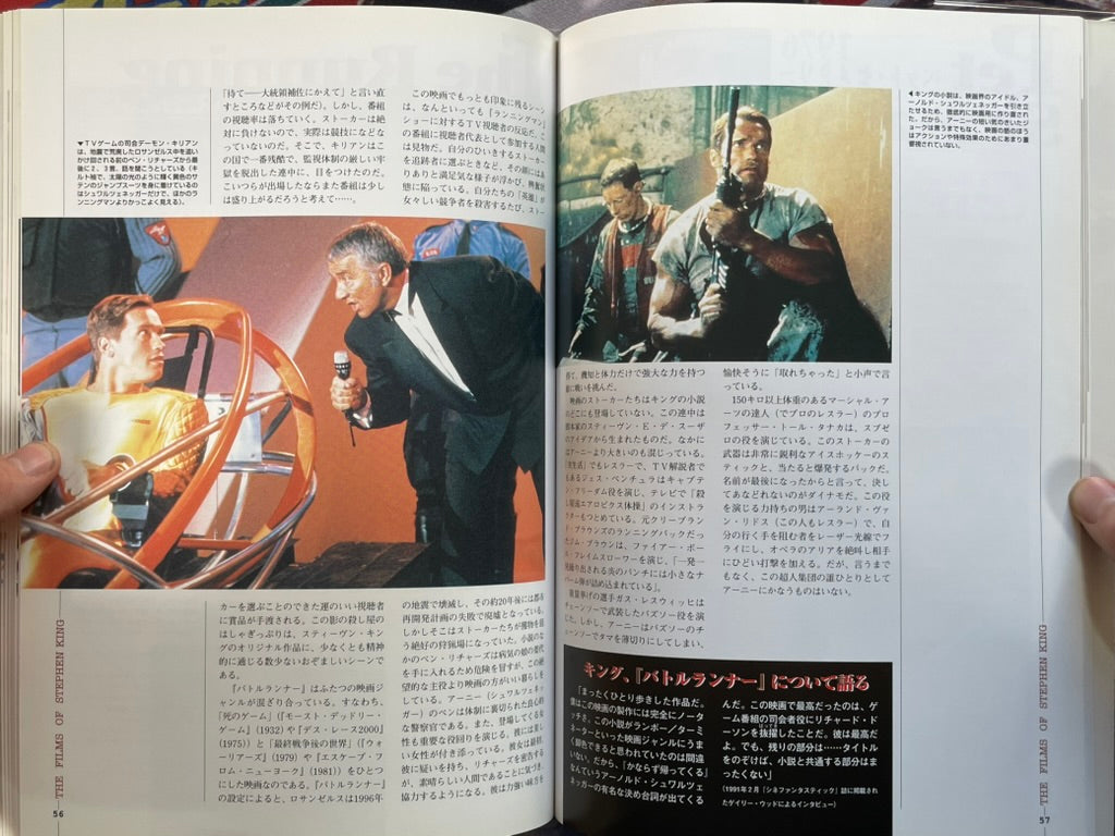The Films of Stephen King - Japanese Edition by Ann Lloyd (1996)