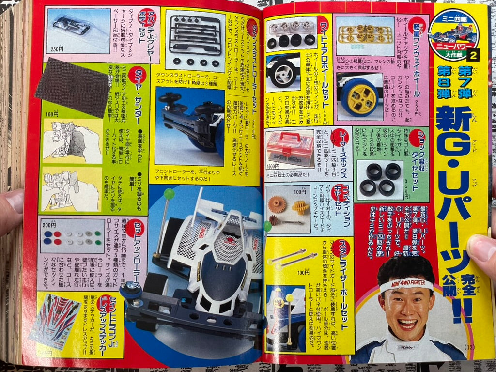 Monthly CoroCoro Comic No. 139 (11/1989)-thumbmail-8