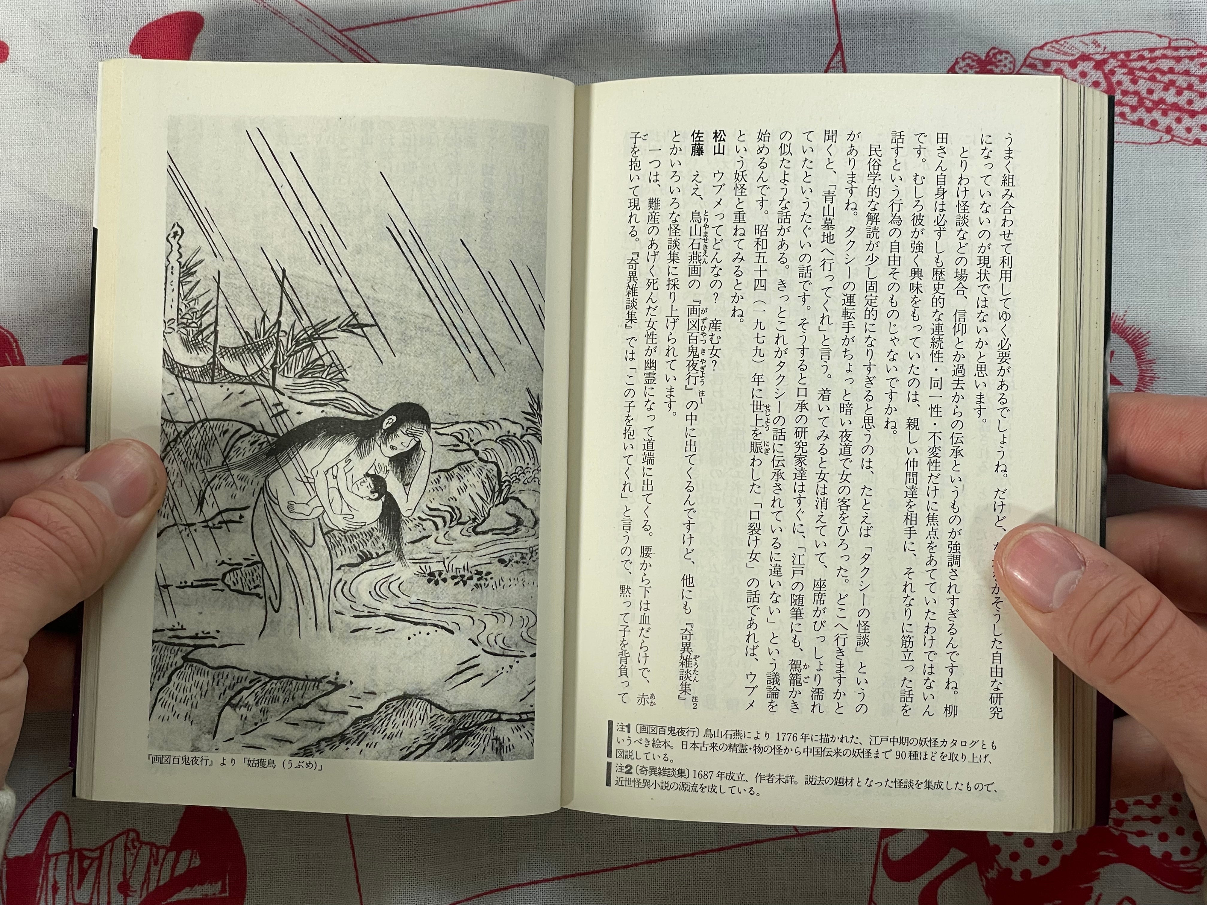 Scary Stories Masterpiece Manga Selection (Bunko Edition) (1993)