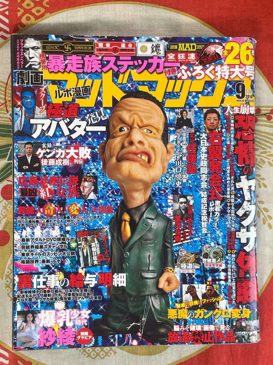 Mad Max Magazine (9/2010)