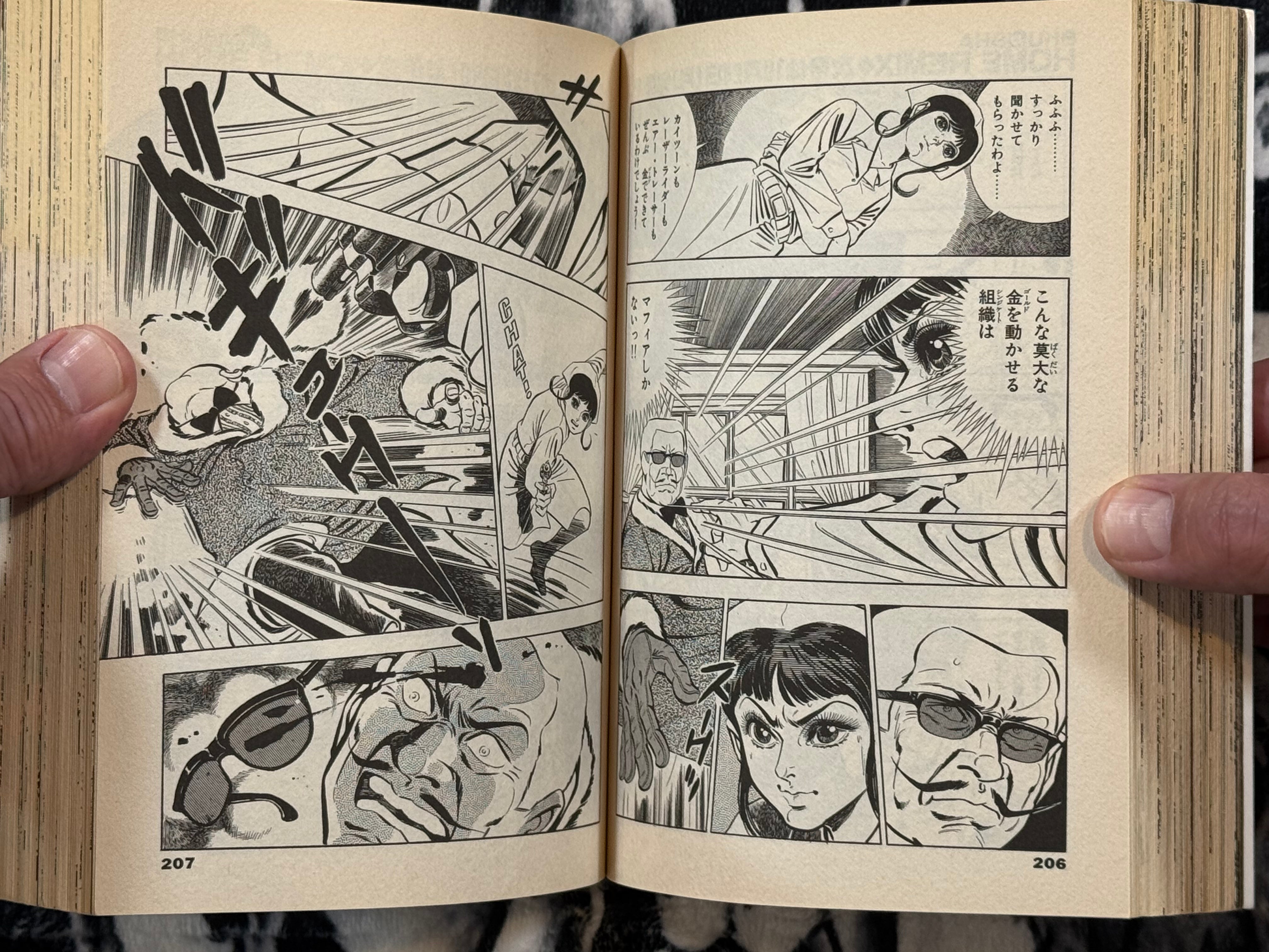 Thursday's Rika Vol. 1-2 by Koike Kazuo + Matsumori Tadashi (2005)