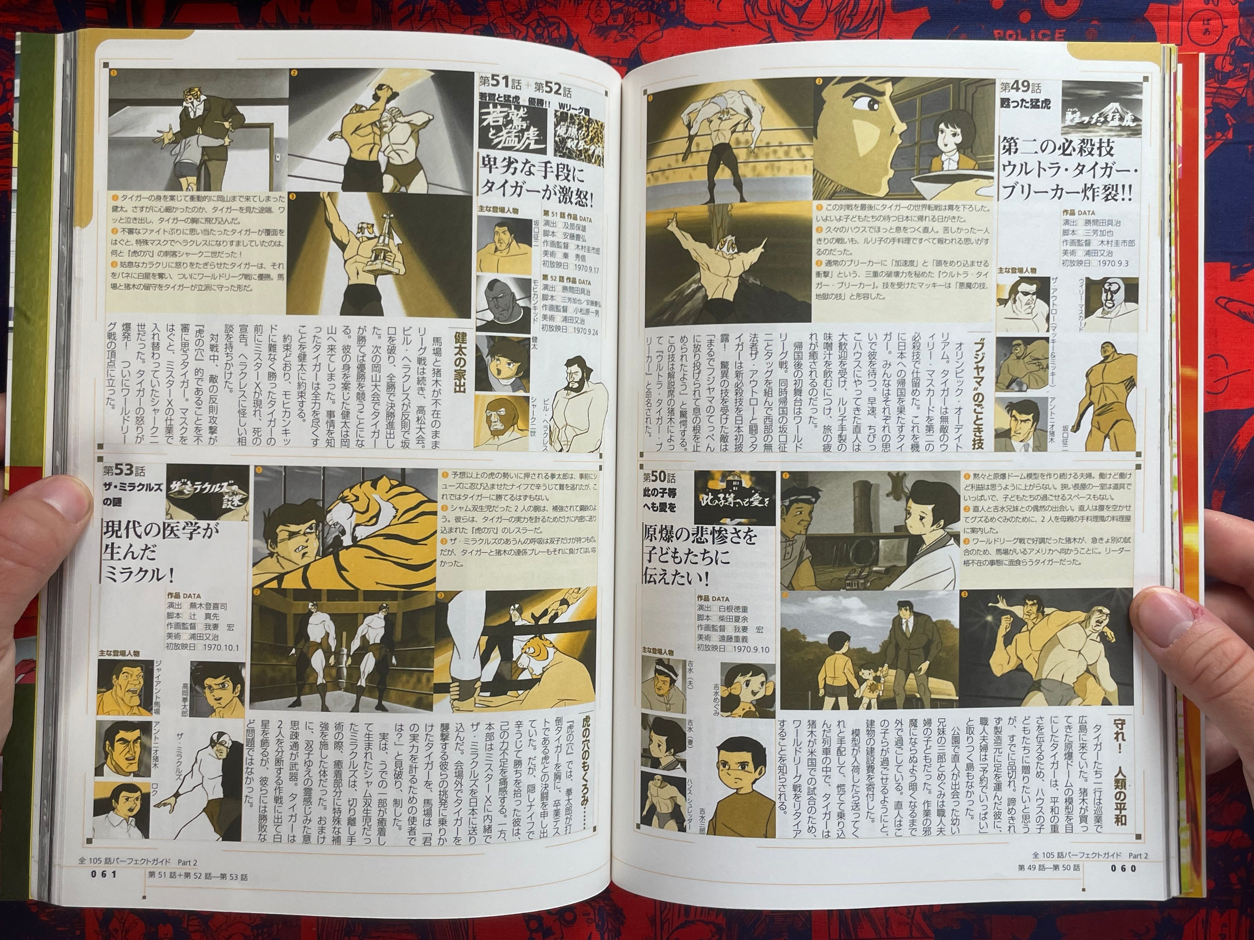 Tiger Mask: You Will Become a Tiger! (2003)