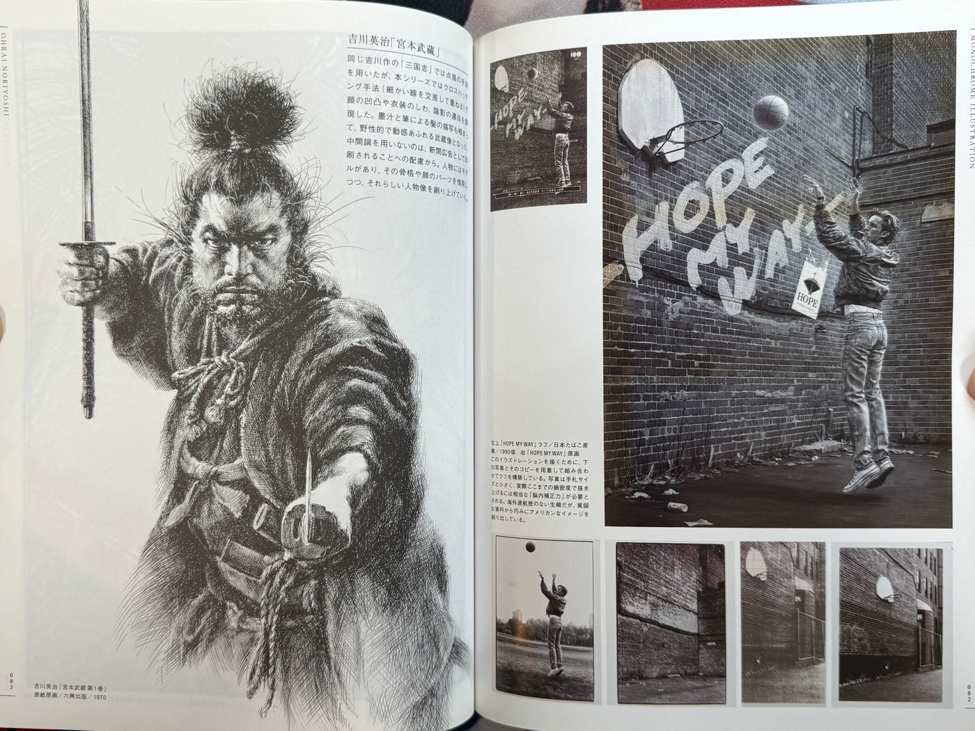 Ohrai Noriyoshi Green Universe (2014/OOP)