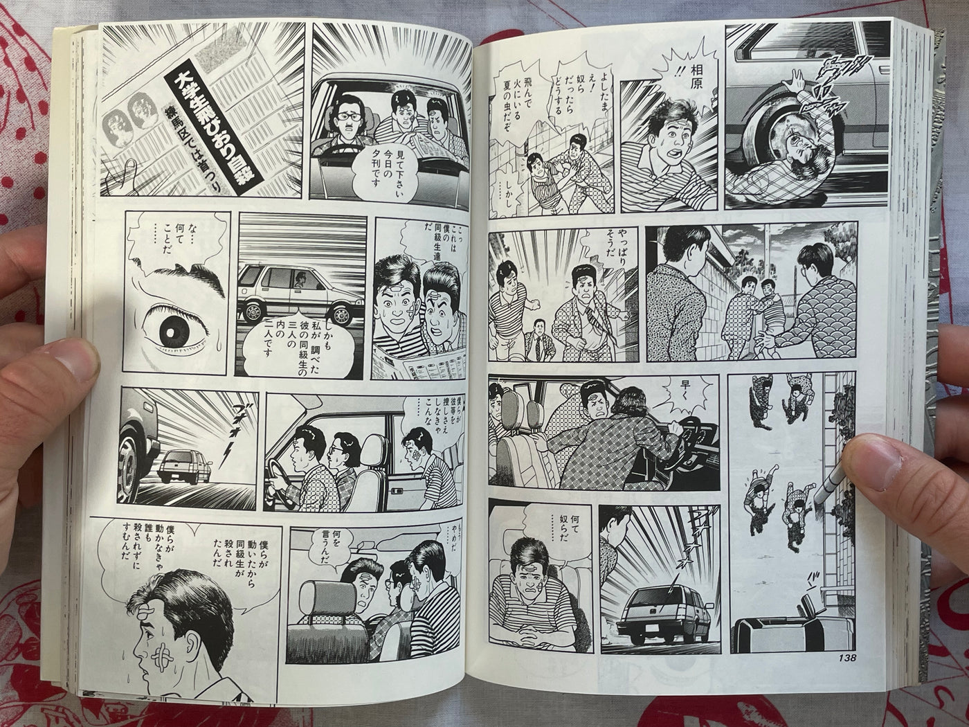 Happy People 4 by Shaku Eisho (1987) (1989 edition)