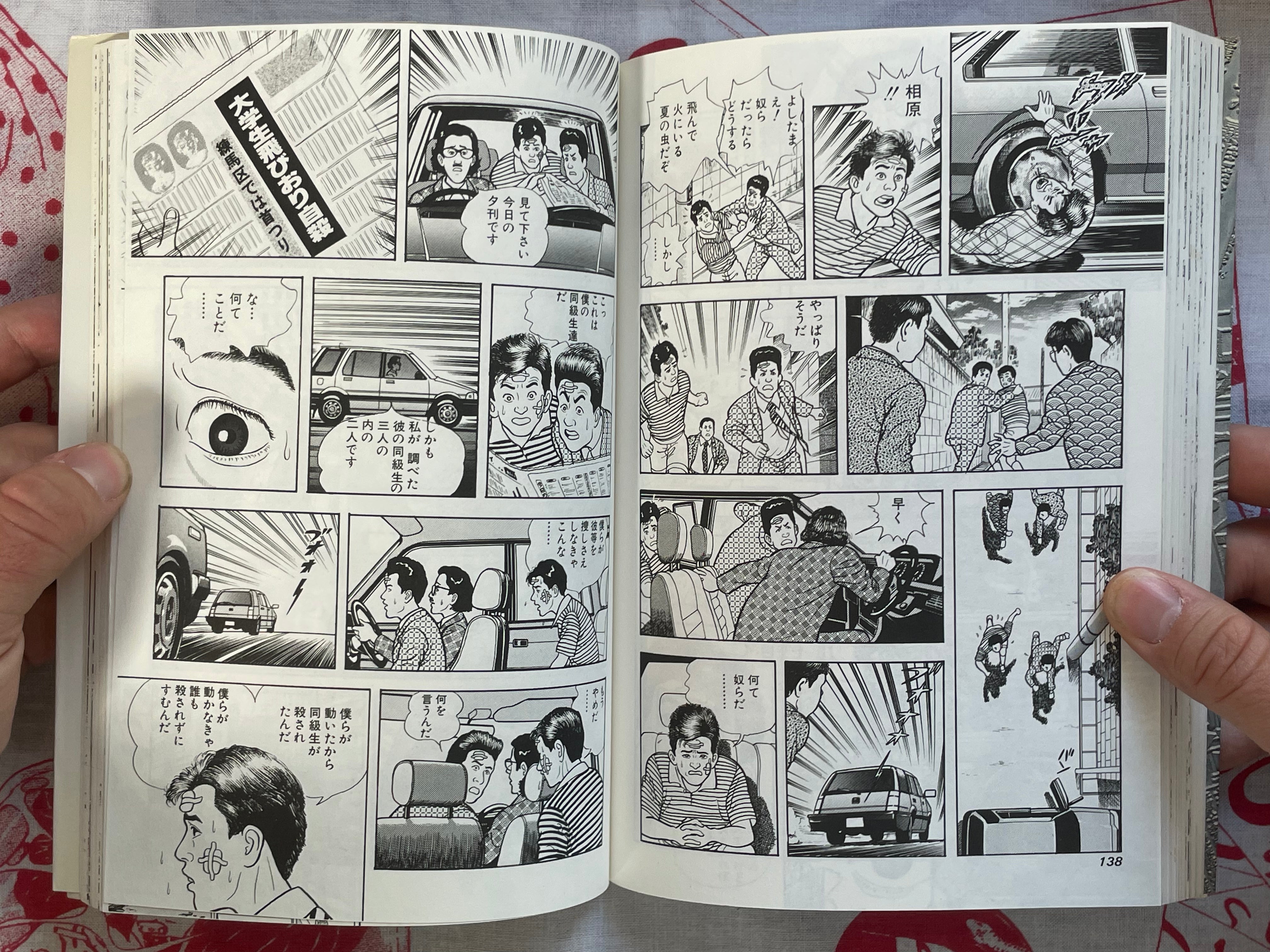 Happy People 4 by Shaku Eisho (1987) (1989 edition)
