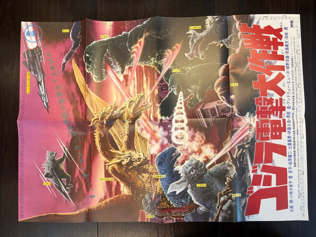Toho Champion Festival Movie Promo Set: Destroy All Monsters-thumbmail-16