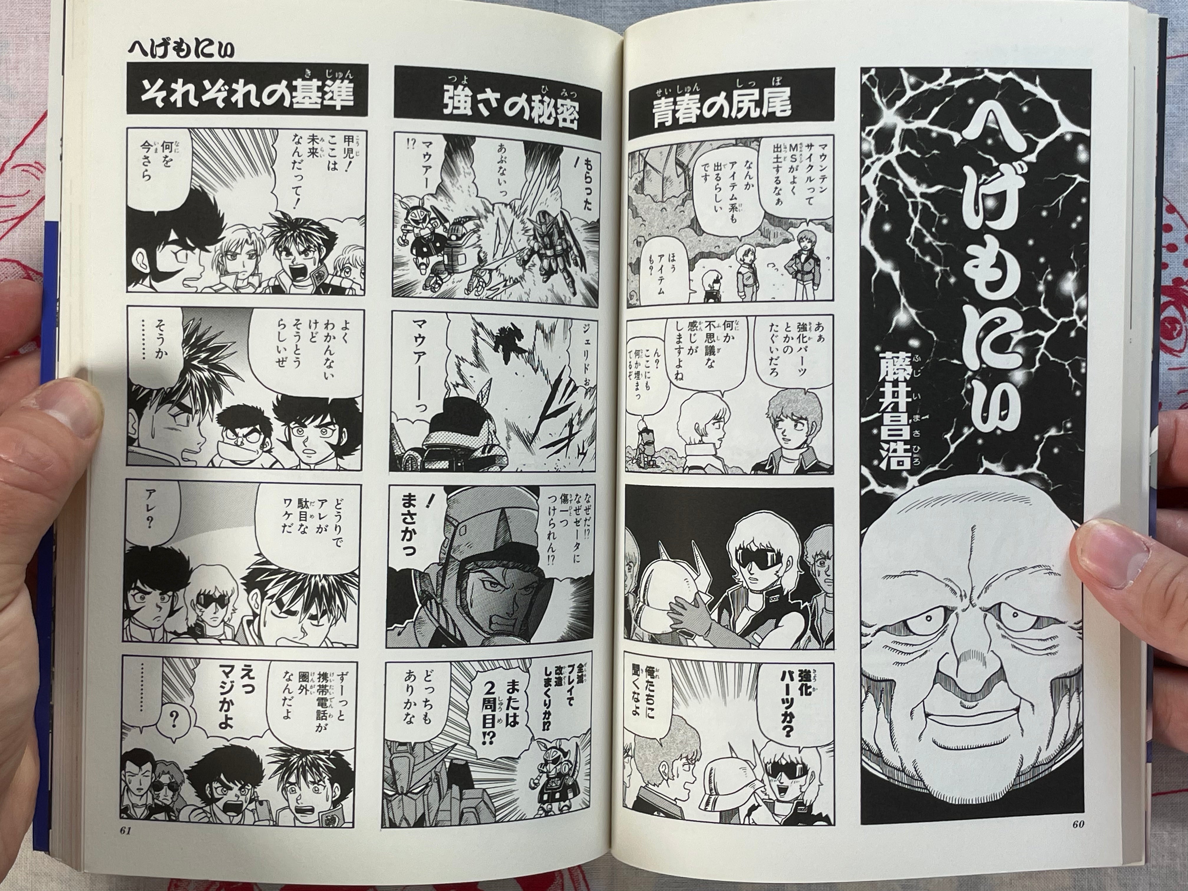 Super Robot Wars α - Side Story 4 Panel Gag Battle by Kobunsha Publishing (2001)