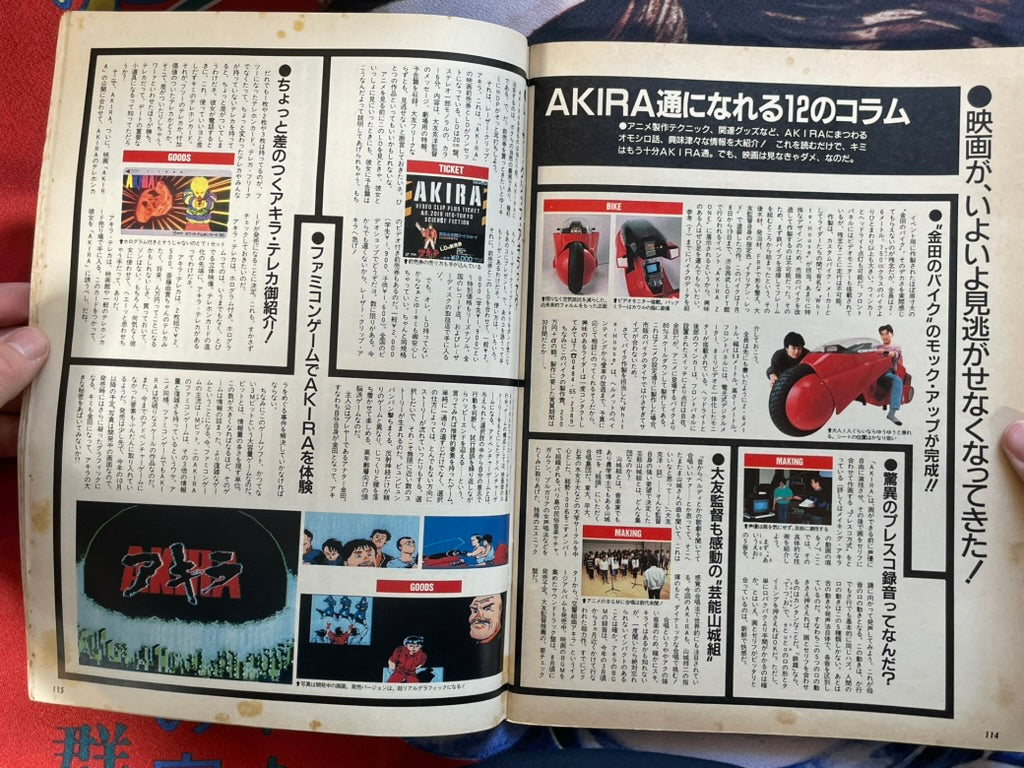 Akira World - Hot-Dog Press Special Edition (1988) · Japan Book Hunter