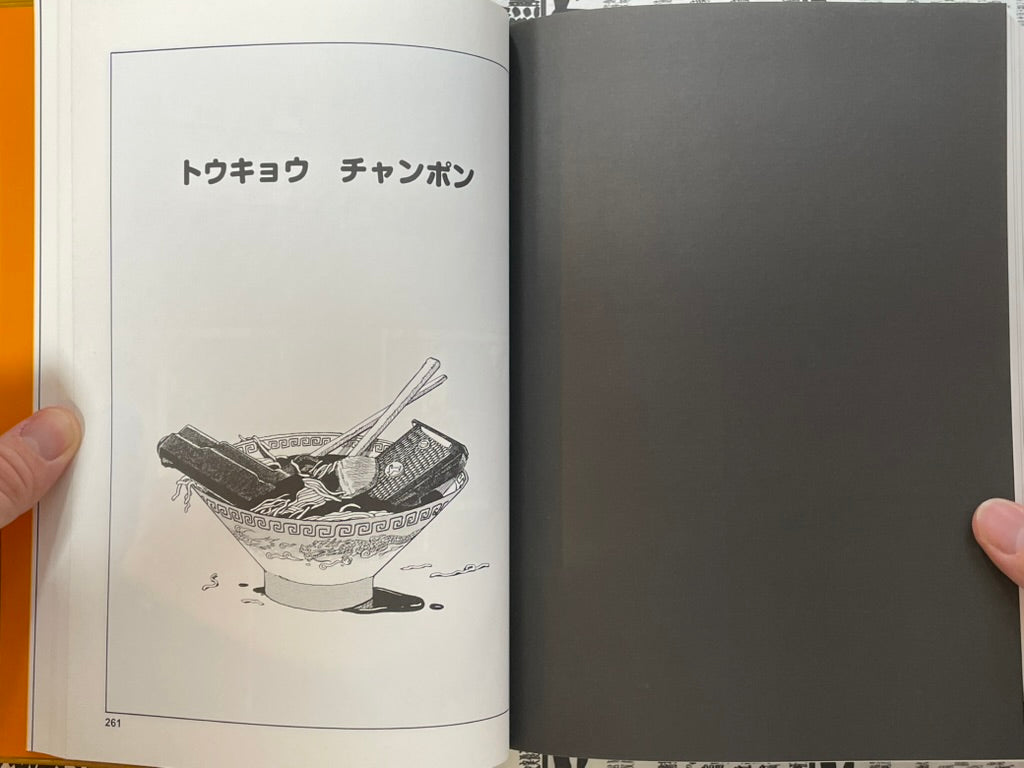 Otomo The Complete Works 4 Sayonara Nippon by Otomo Katsuhiro (2022)-thumbmail-16