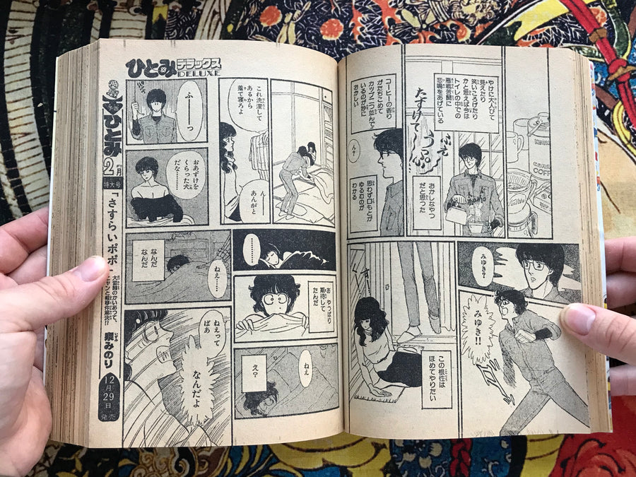 Hitomi Deluxe (1982)