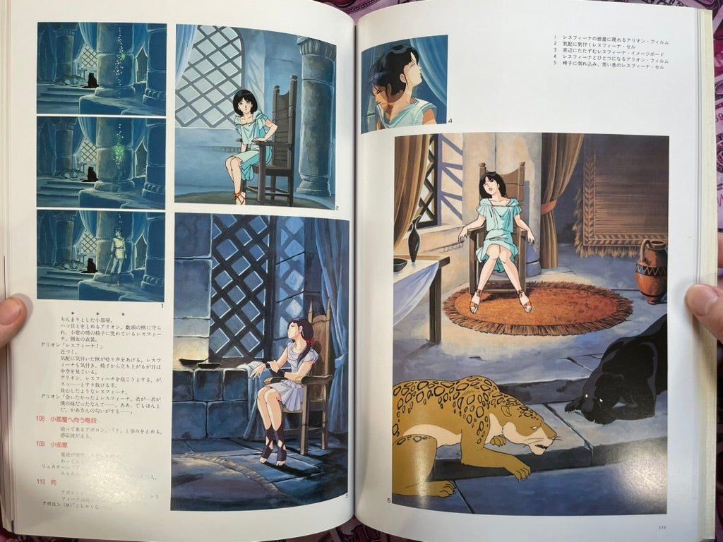 The Art of Arion by Animage (1986)-thumbmail-10