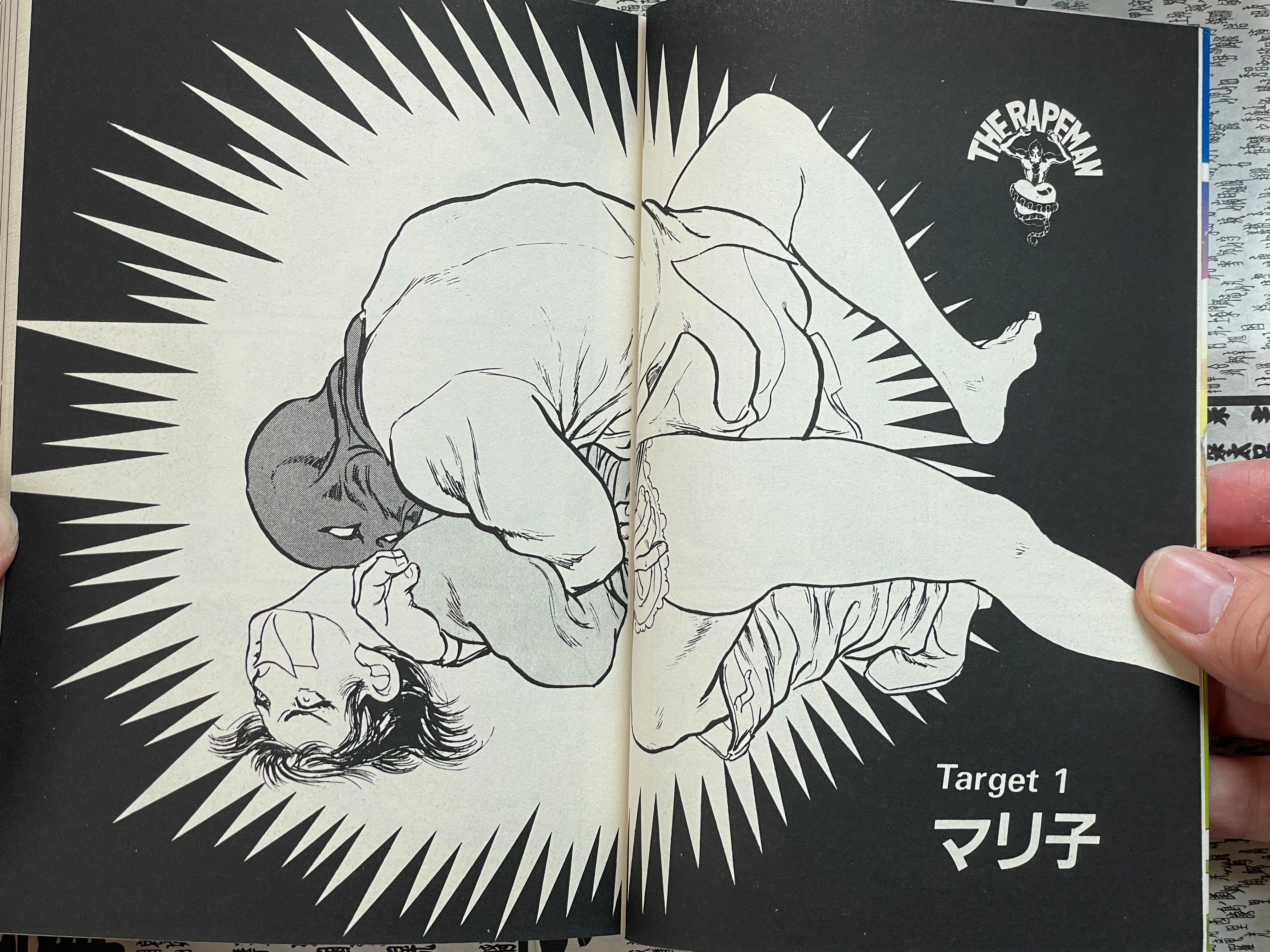The Rapeman #3 by Shintaro Miyawaki and Keiko Aisaki (1996)-thumbmail-2