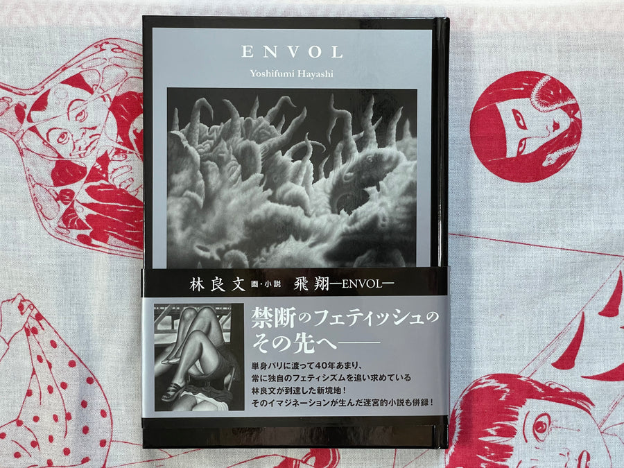 Envol by Yoshifumi Hayashi (2016)