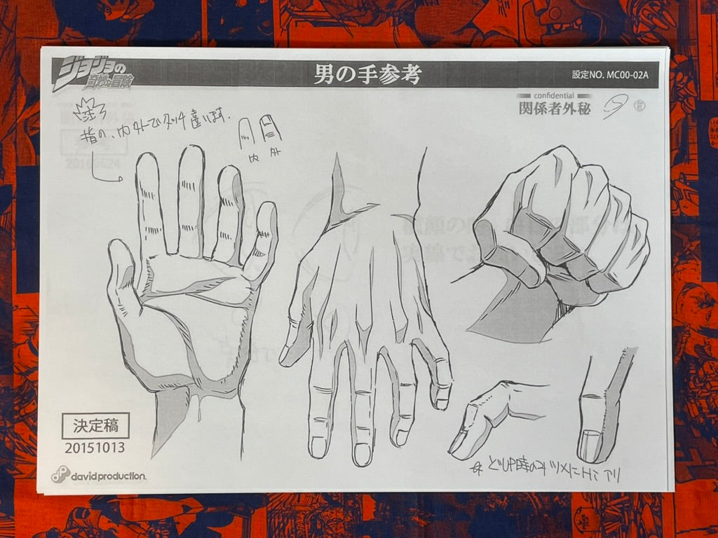 Jojo's Bizarre Adventure #50 Settei Shiryoshi Character Guide (32 Pages/Photocopies)