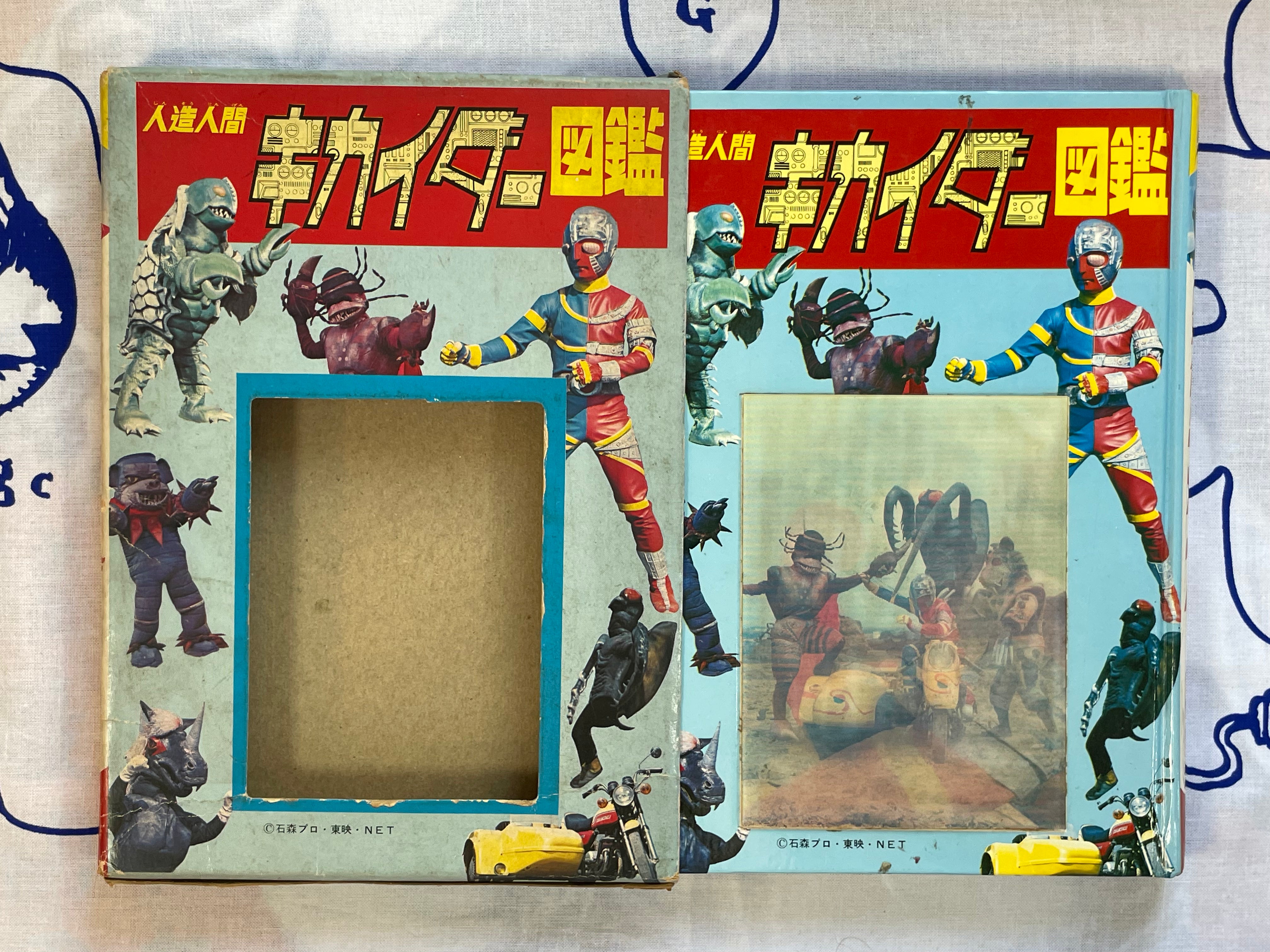 Android Kikaider Pictorial by Ishimoro Production (1972)