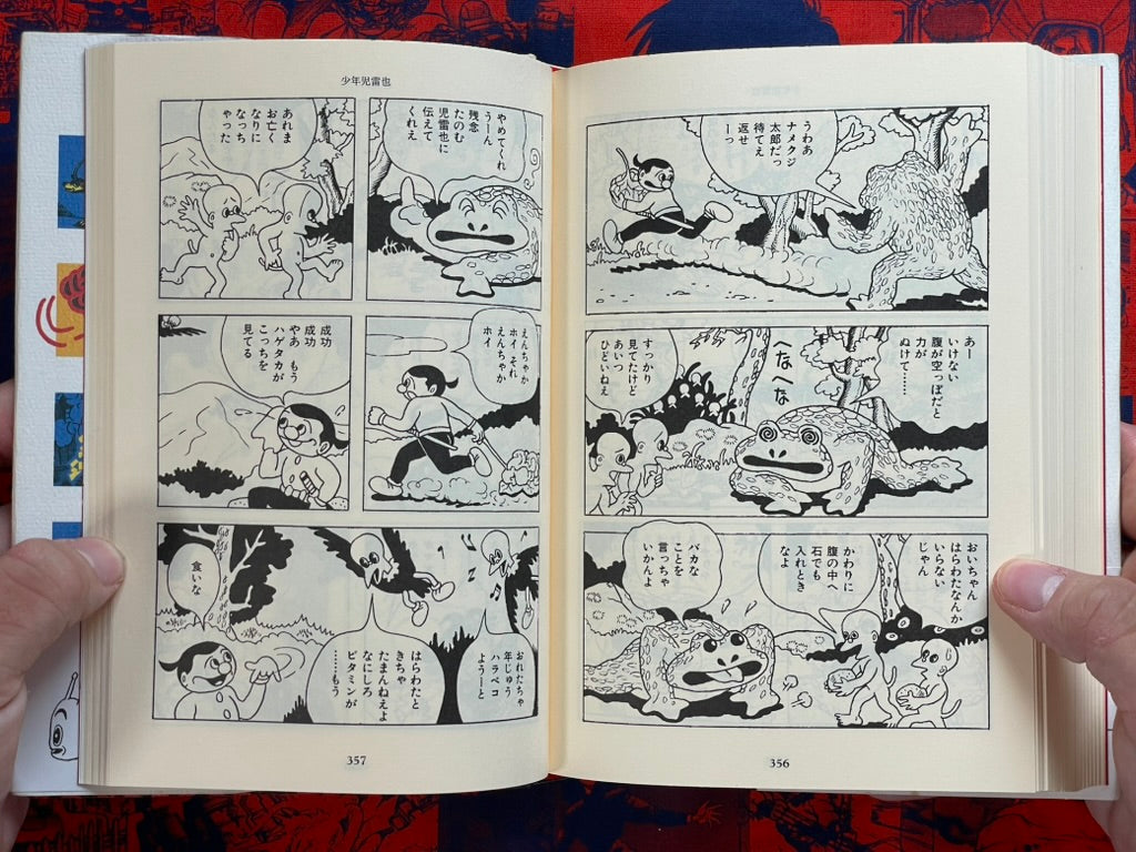Sugiura Shigeru Manga Hall 2 - Hardcover (1993)