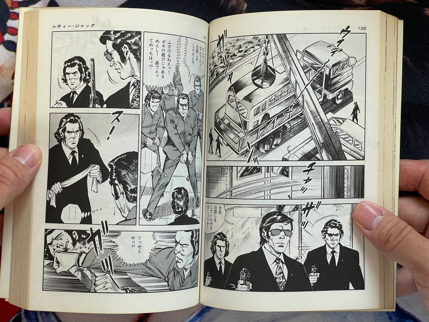 The Cop #2 by Kanoh Seisaku (1982)
