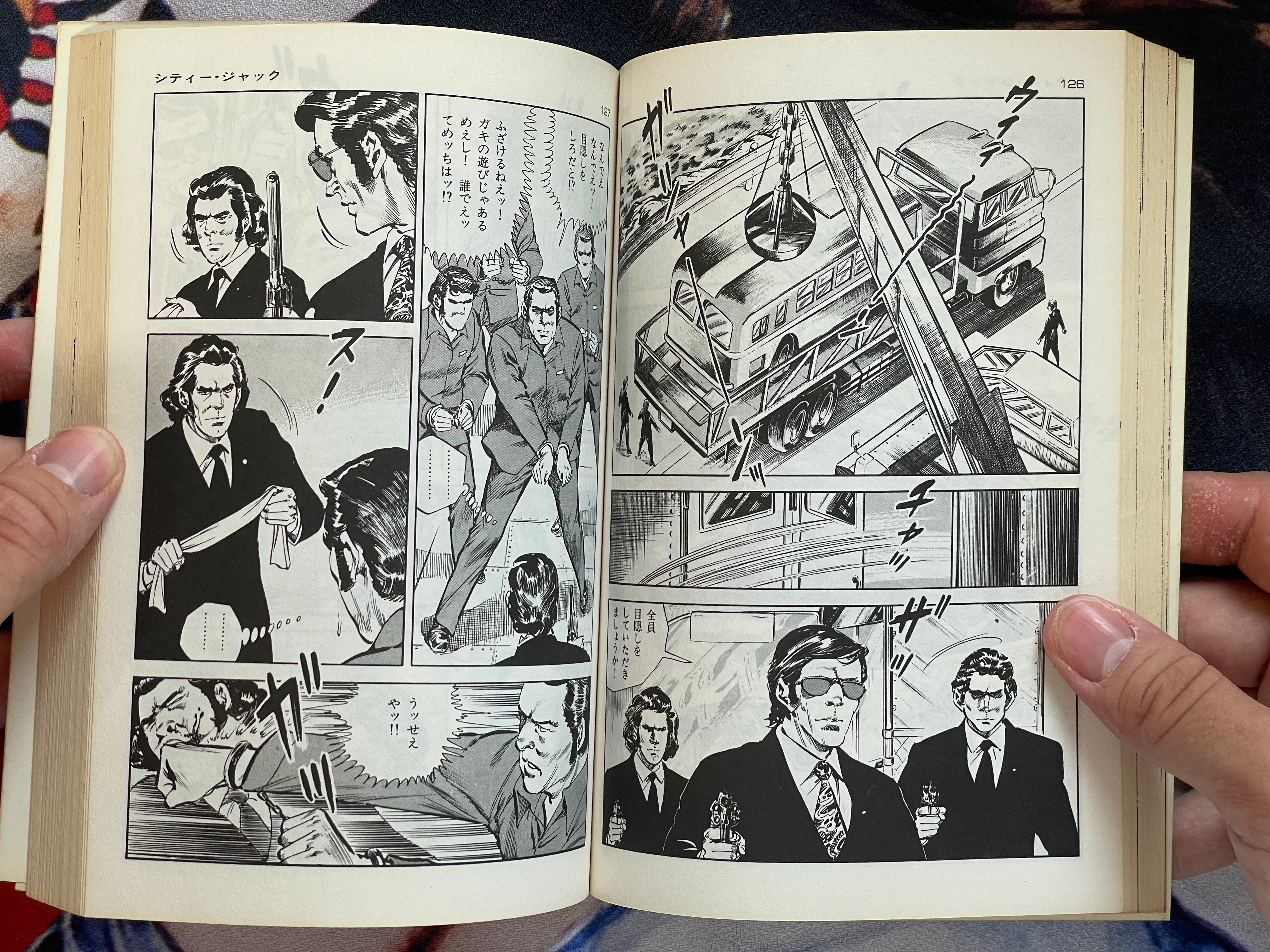 The Cop #2 by Kanoh Seisaku (1982)