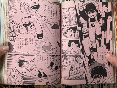 Comic BomBom (12/1985)-thumbmail-12