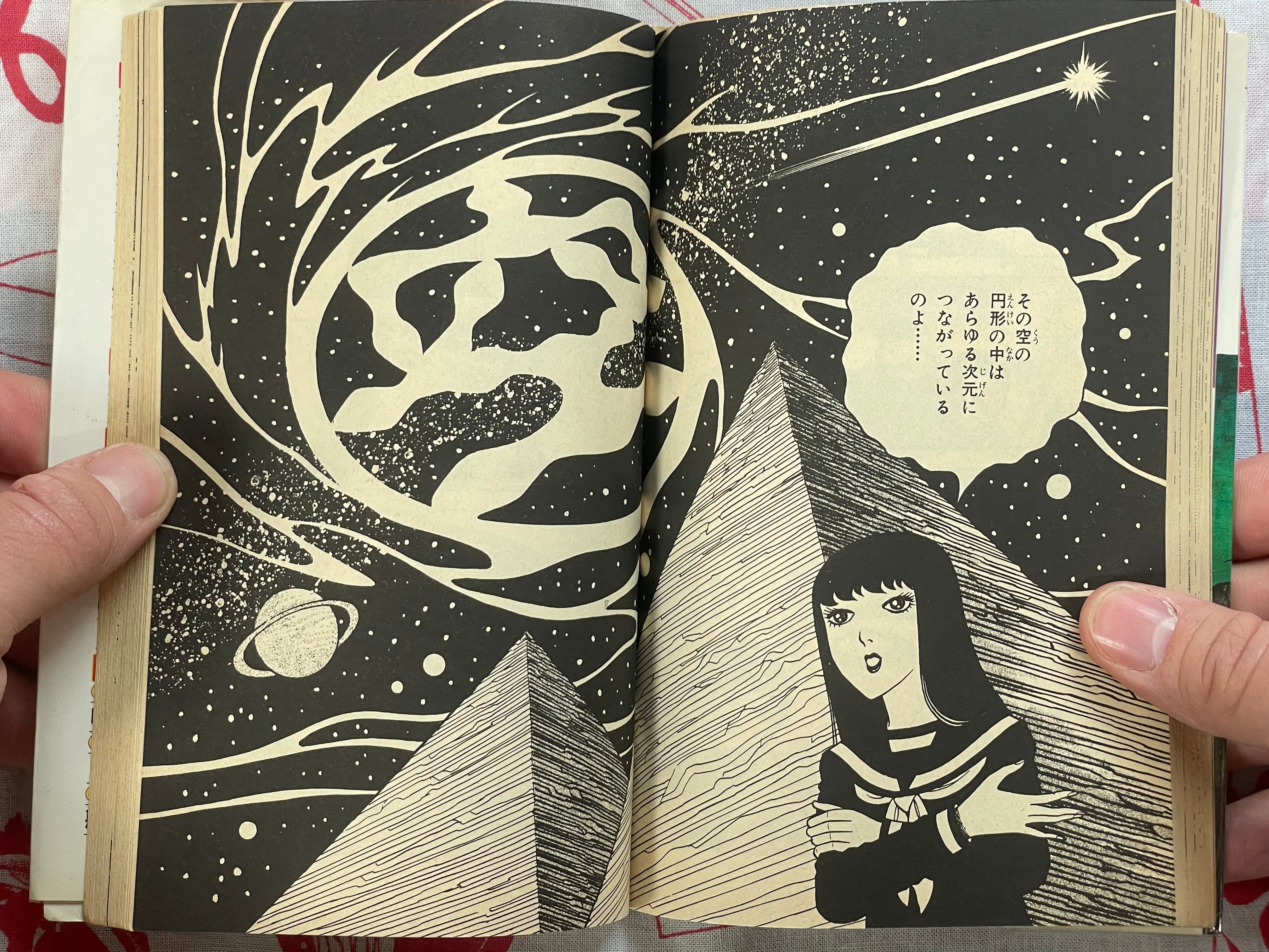 Grave of the Dead Dolls - bunko size by Hino Hideshi (1986)
