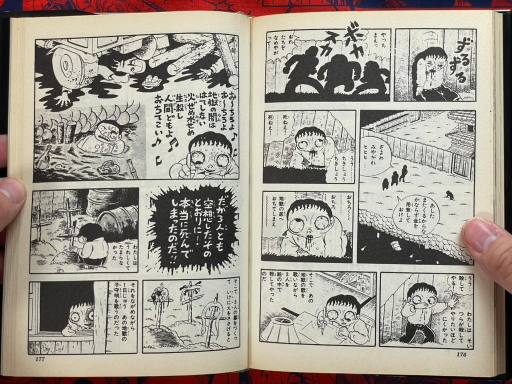 Lullaby of Hell - Hardcover by Hino Hideshi (1995)-thumbmail-16