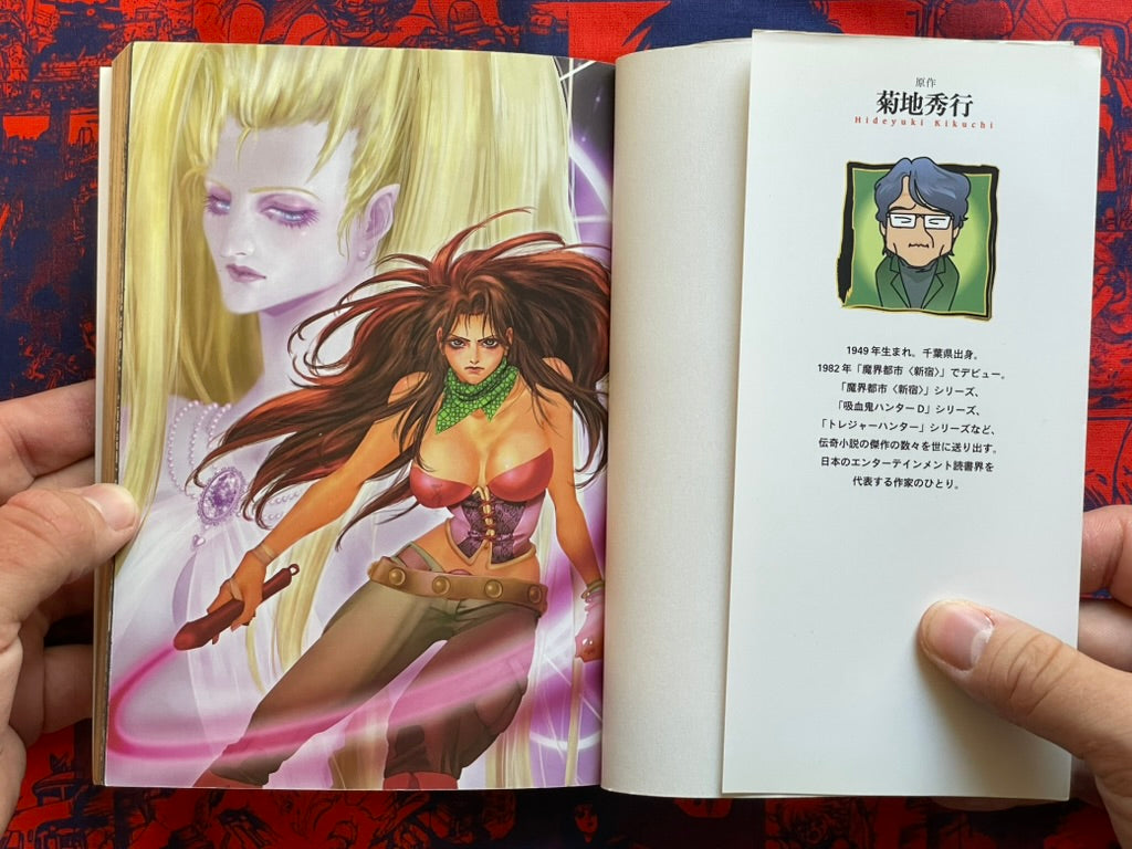 Vampire Hunter D Full 8 Vol. Set by Hideyuki Kikuchi (2008 Edition)