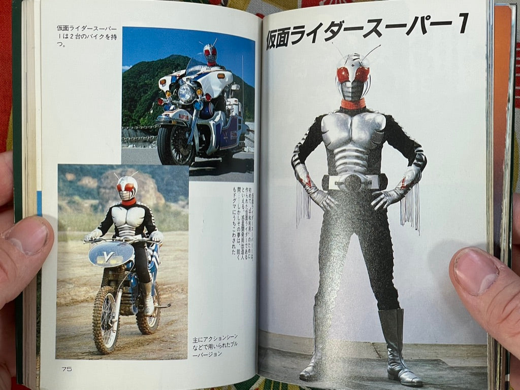 Kamen Rider Seishun Album - Pocket Edition by Asahi Sonorama (1986)
