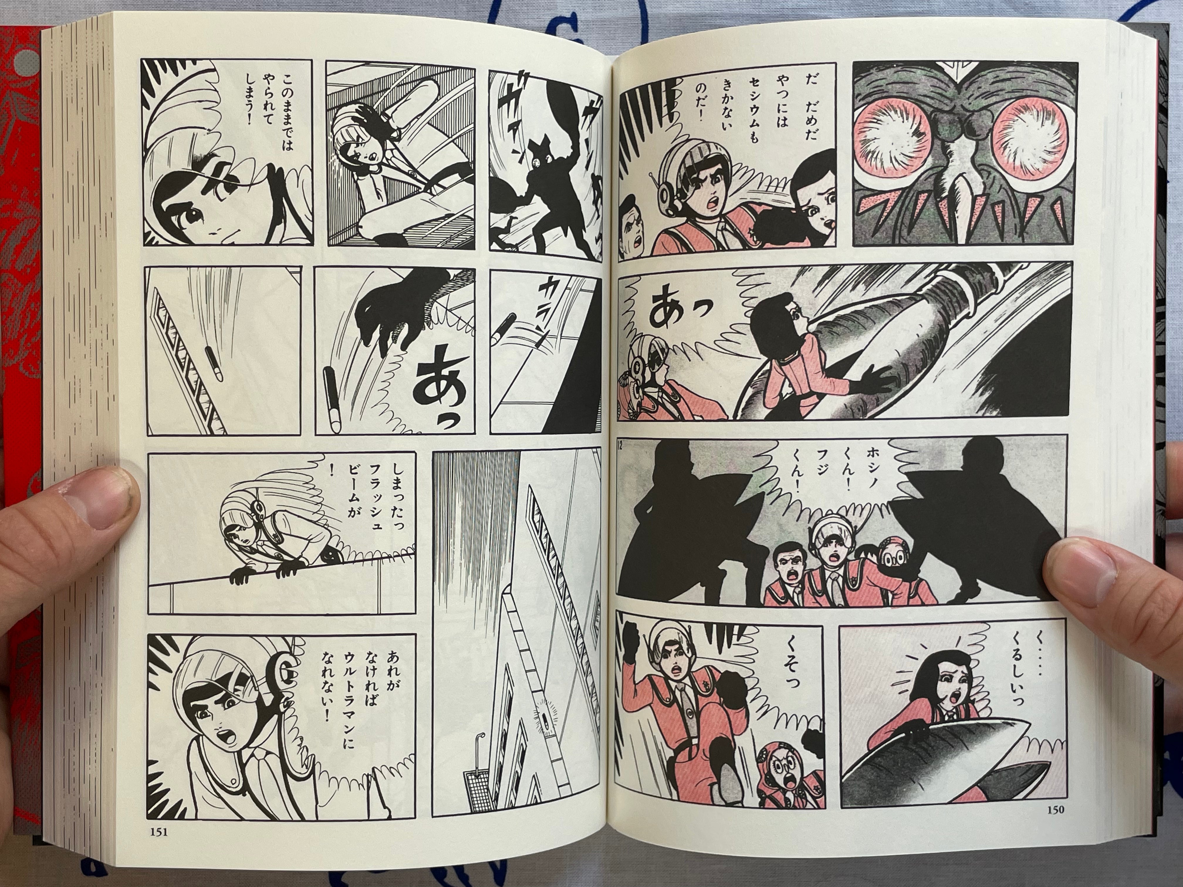 Ultraman Complete Edition by Umezz / Kazuo Umezu (2016)