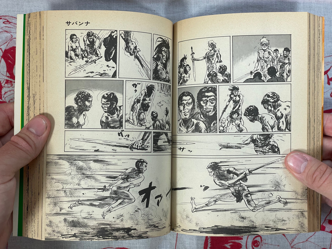 Savanna (Myth Legend Series) by Shirato Sanpei (1980)