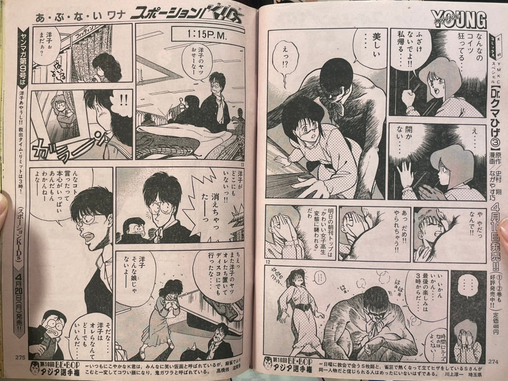 Young Magazine No.8  (1987/4/20) - Akira Ch. 87-thumbmail-17