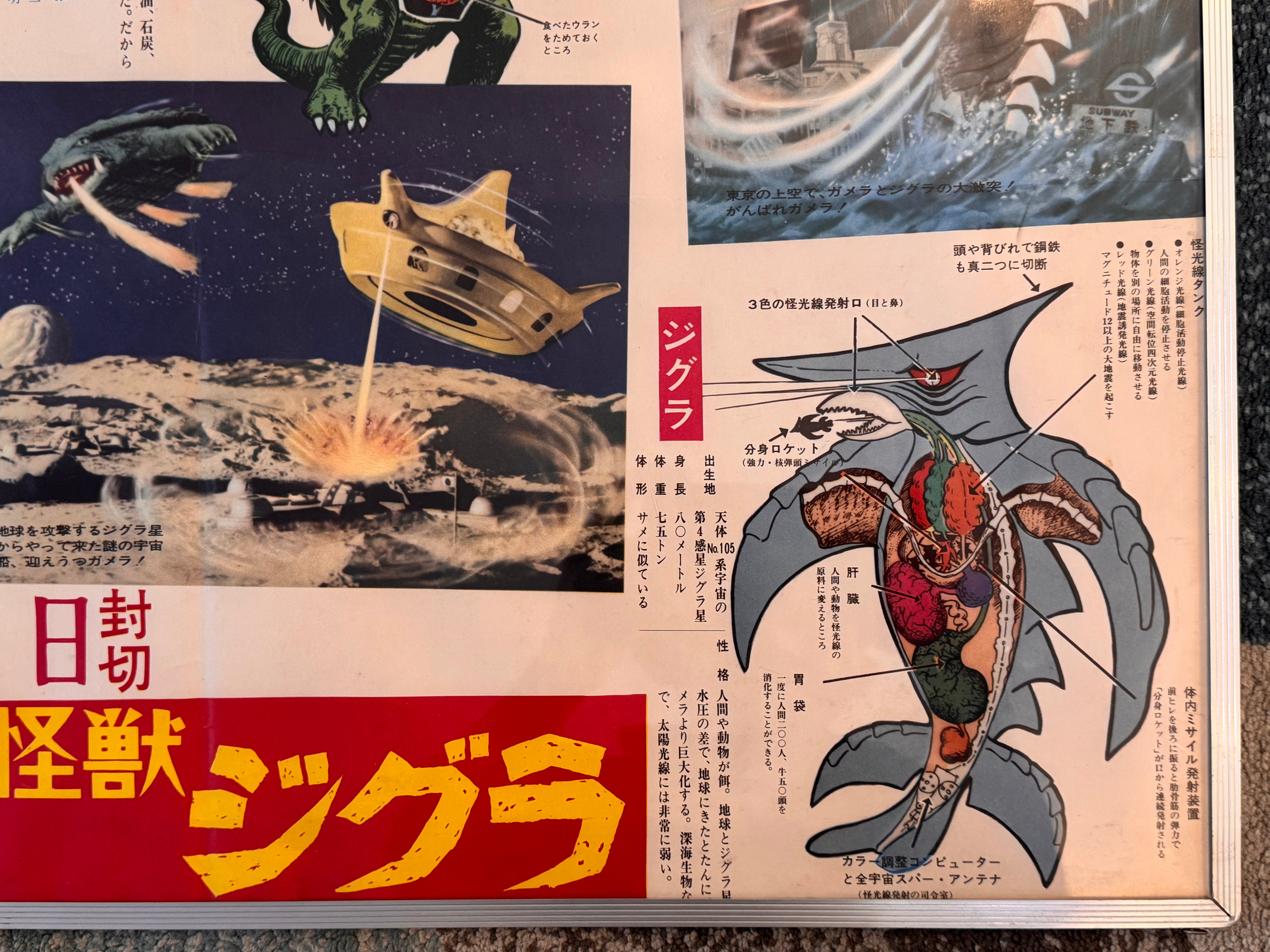 Vintage Gamera Vs. Zigra Poster (Commercial Release Only)-thumbmail-4