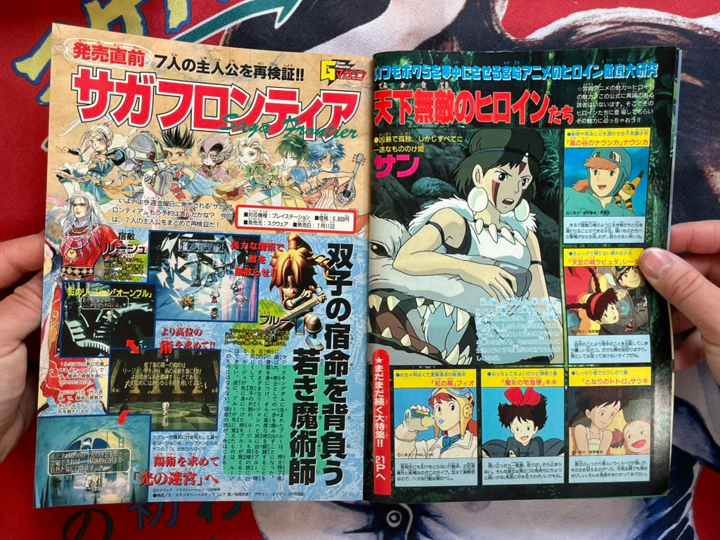 Weekly Shonen Magazine Vol. 32 (7/1997)