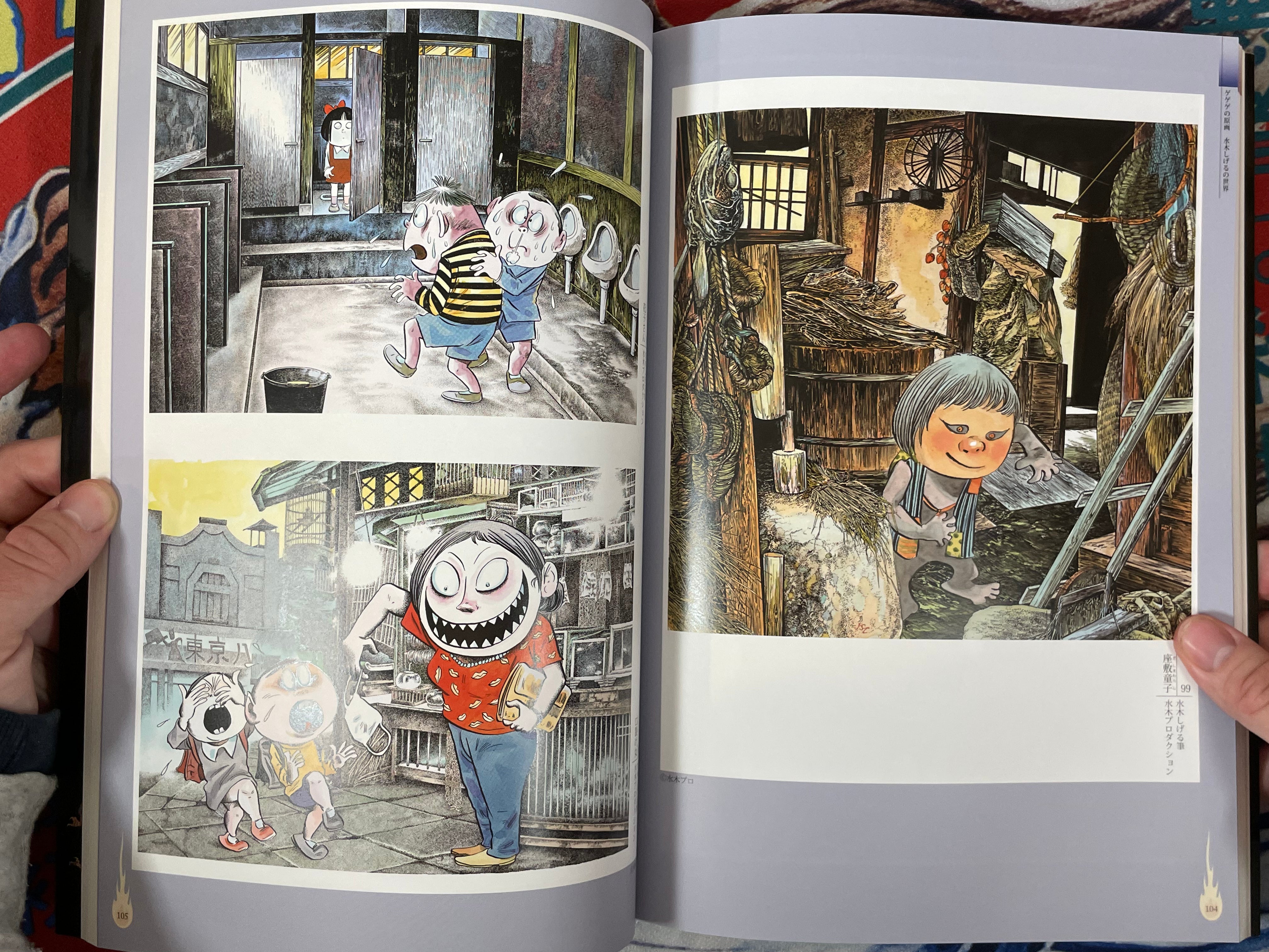 Big Yokai Exhibition: Demon and Yokai and Gegege by Mitsui Memorial Exhibition (2013)