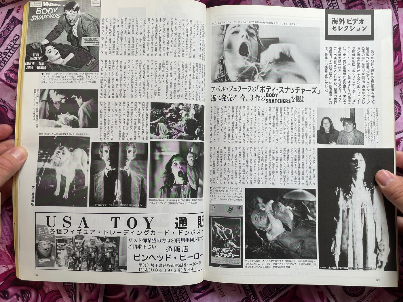 Space Magazine Uchusen Vol. 68 (Spring 1994)