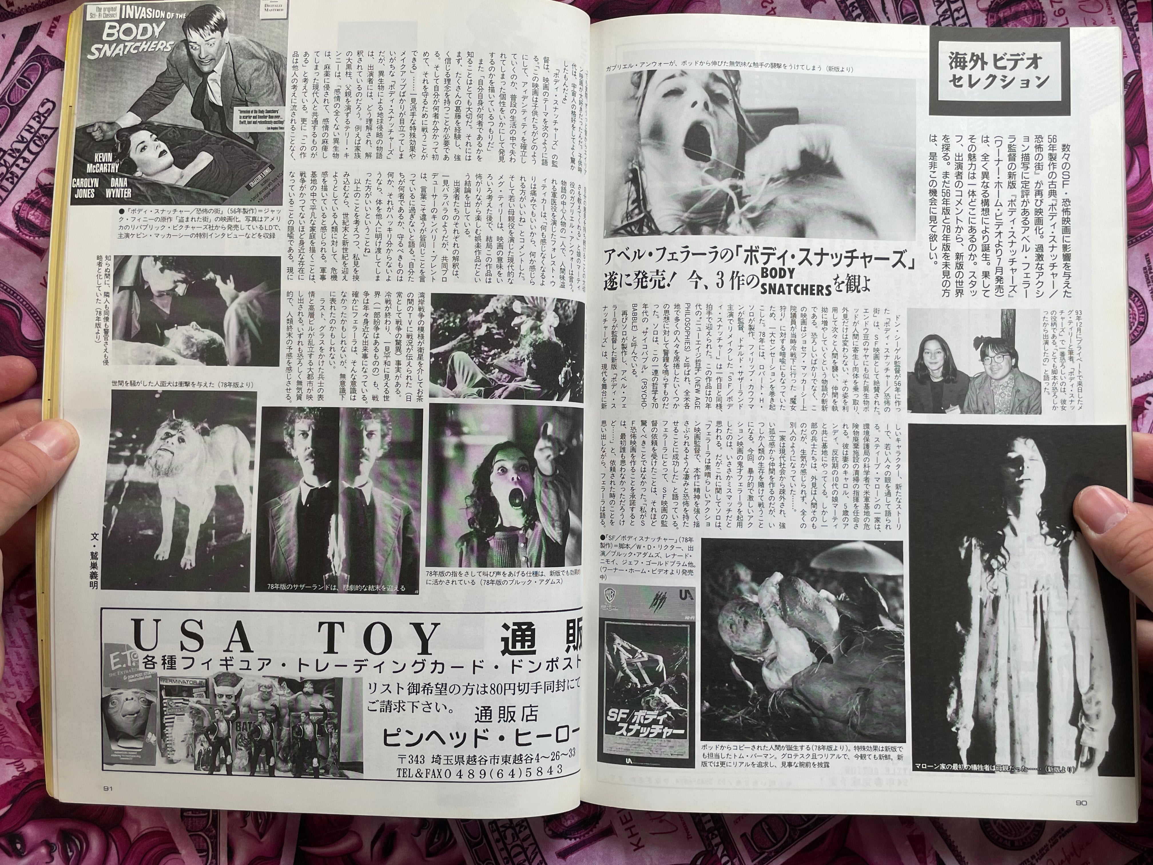 Space Magazine Uchusen Vol. 68 (Spring 1994)