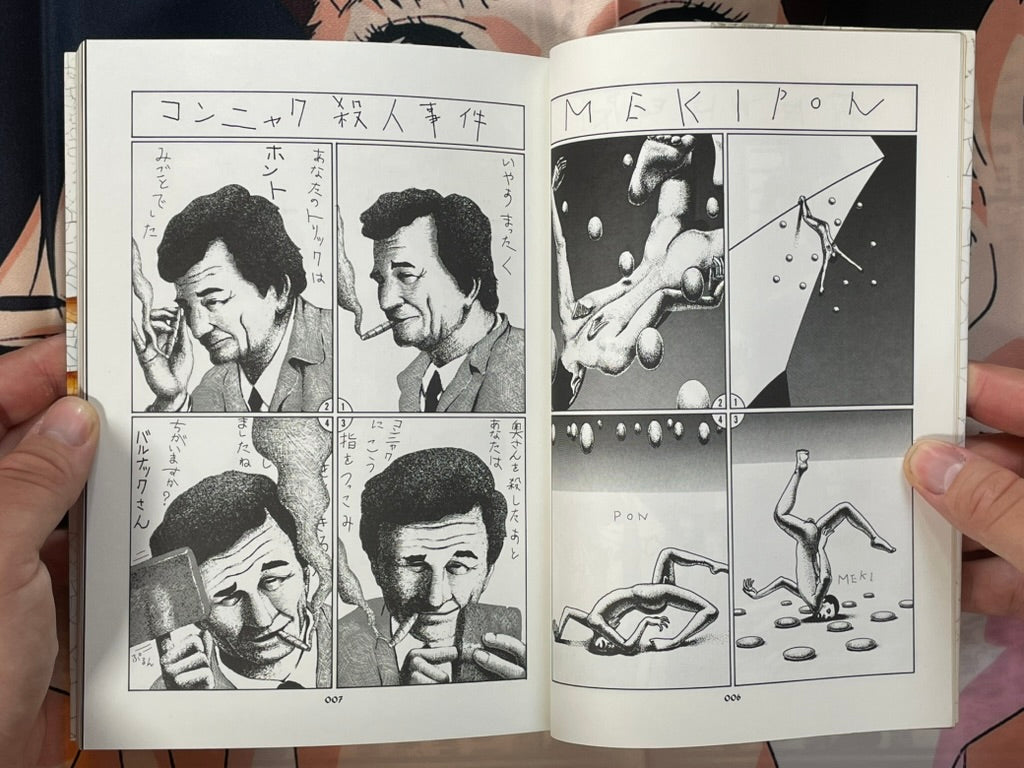 Palepoli by Furuya Usamaru (2000)-thumbmail-6