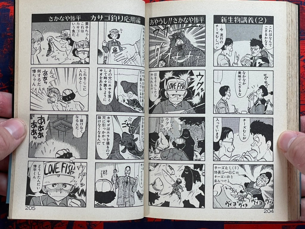 Slightly H Extracurricular Class - Bunko size by Yohki Hi (1994)