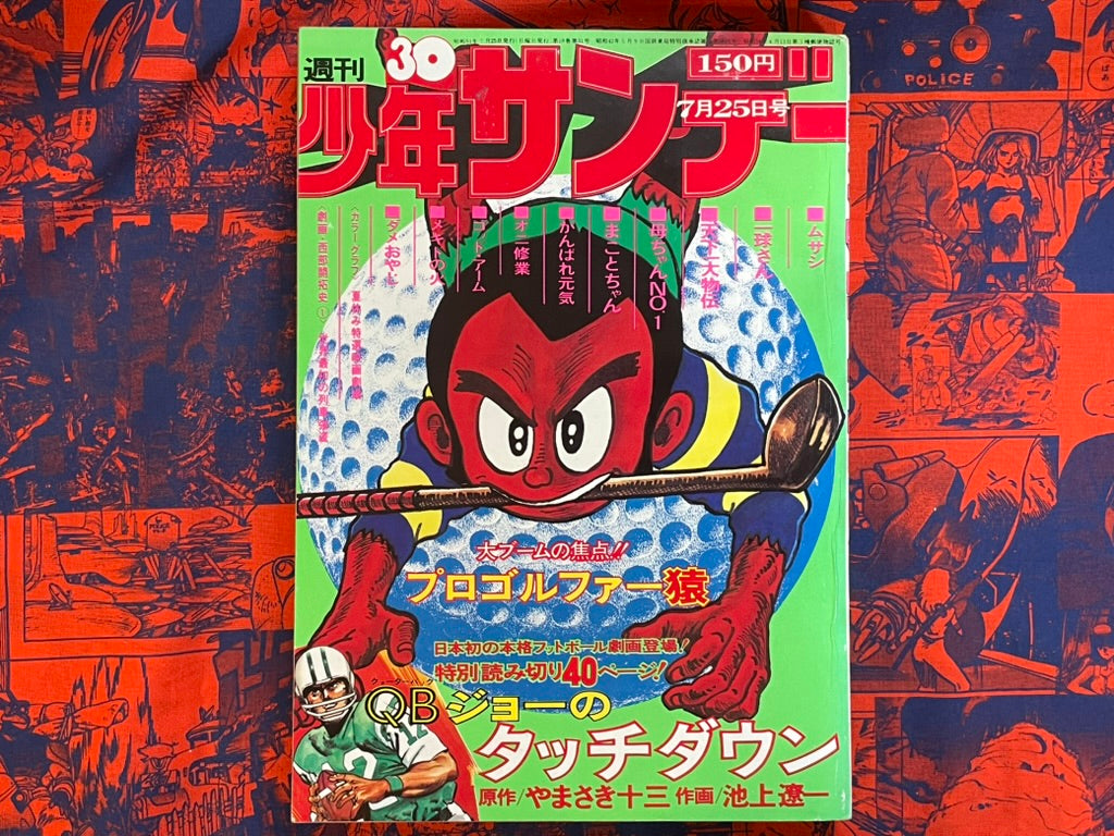 Weekly Shonen Sunday Vol. 30 - Ikegami Ryoichi Joe Namath (7/1976) ^
