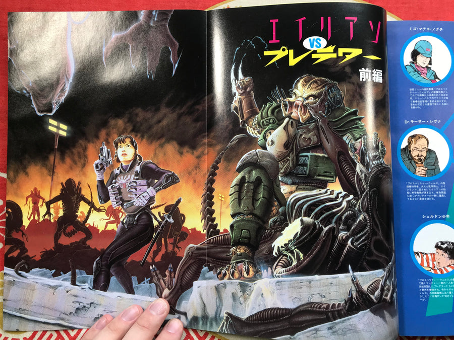 Super Comic Maker Vol.1 (1993)