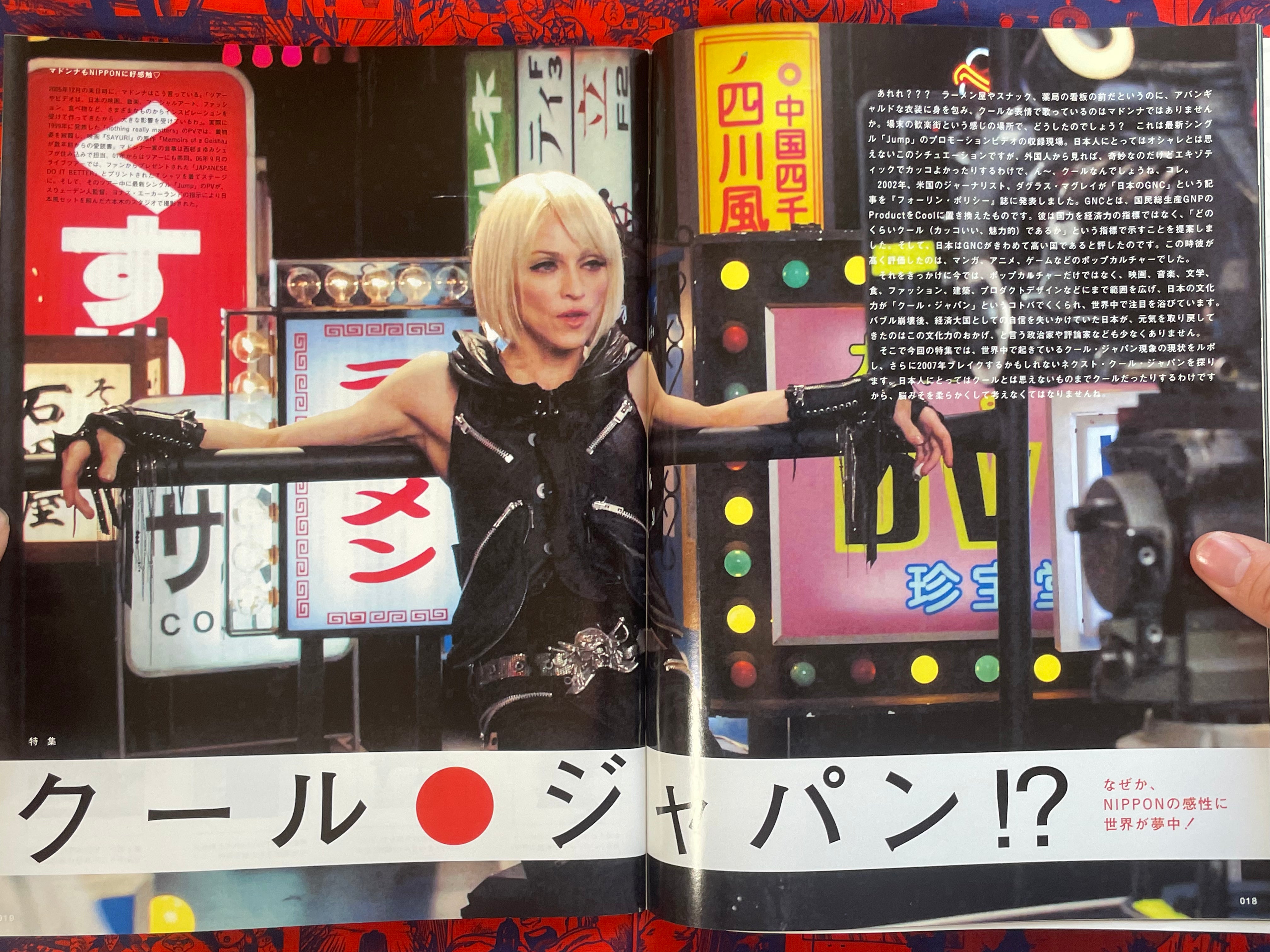 Who is Katsuhiro Otomo? Brutus Magazine and Manga Supplemental (2007)