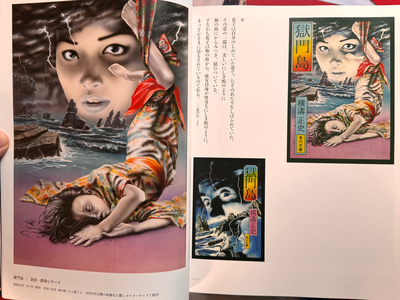 SIGNED Sugito Ichibun Official Kadokawa Bunko Yokomizo Seishi Cover Art