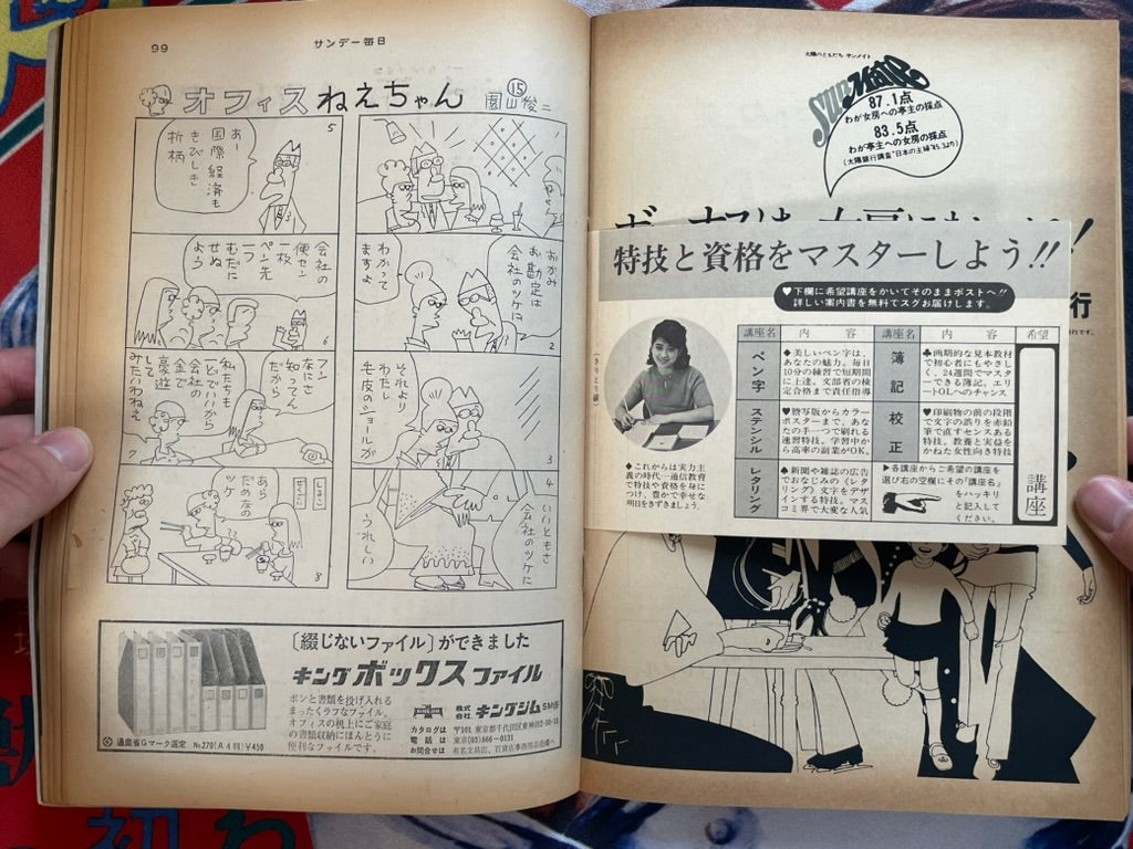Sunday Mainichi - Emergency Issue Mishima Yukio (12/1970)-thumbmail-9