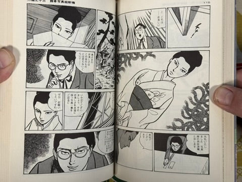 Lady Snowblood / Shura Yuki Hime (1973) Gekiga King Edition by Kazuo Kamimura & Kazuo Koike