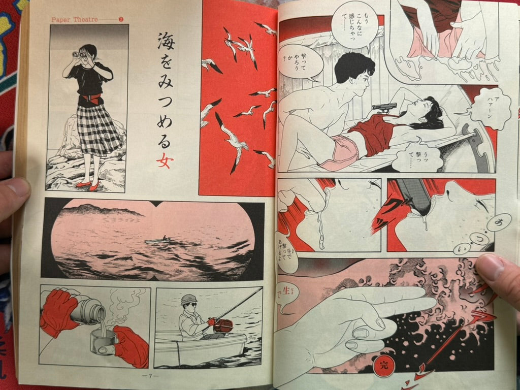 Garo Magazine (1990/11)